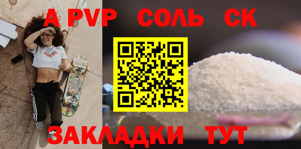 APVP крисы CK  Alfa_PVP мука  Вход с VPN  Alpha PVP  Надым 