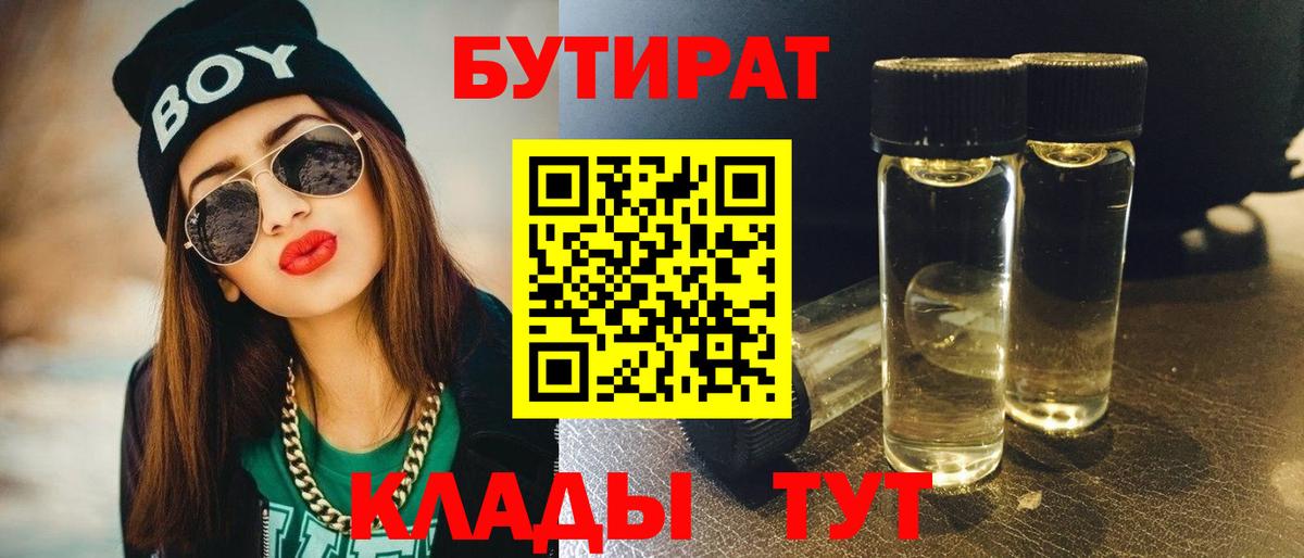 Надым  Бутират GHB  БУТИРАТ  Вход с VPN 