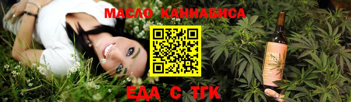 Надым  Cannafood конопля  Вход с VPN 
