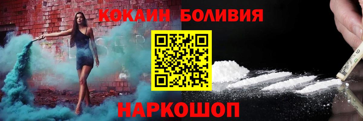 КОКАИН 99%  купить   Кокаин 97%  Надым  Вход с VPN 