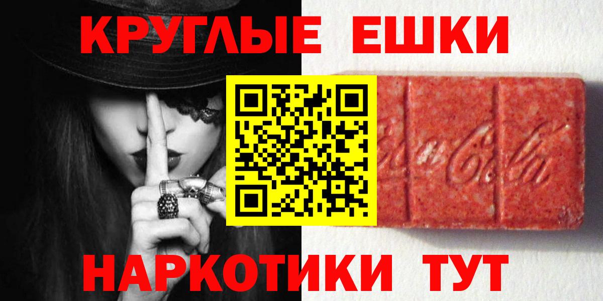 ЭКСТАЗИ 250 мг  ЭКСТАЗИ ешки  Вход с VPN  kraken ТОР  Надым 