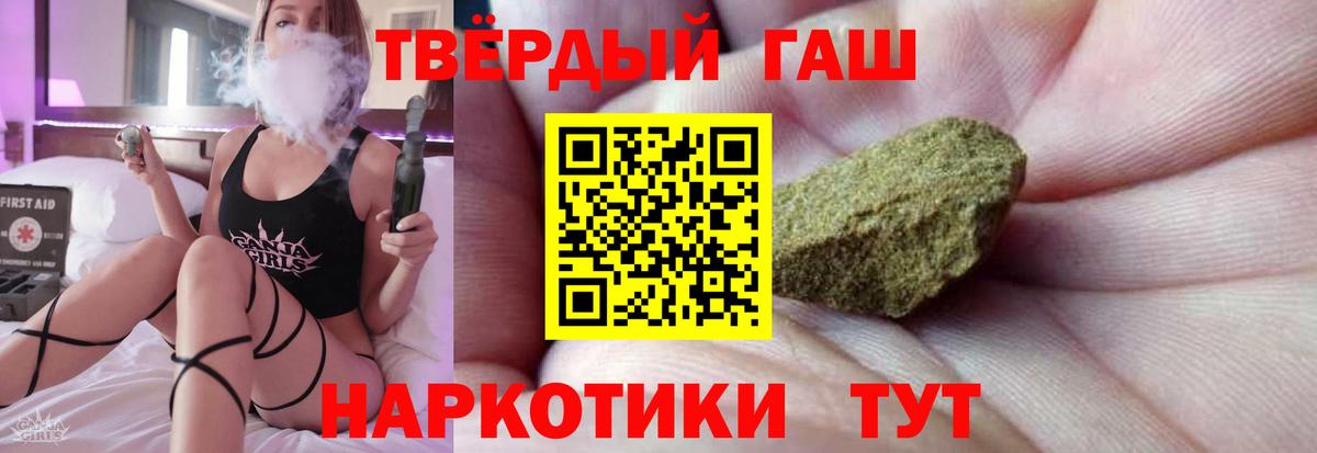 ГАШ  Гашиш hashish  Вход с VPN  ГАШ Premium  Надым 