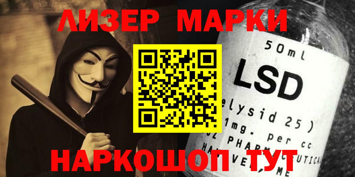 ЛСД экстази кислота  Вход с VPN  ЛСД экстази ecstasy  Надым 