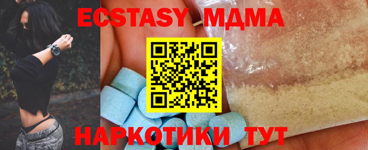 Надым  МДМА VHQ  Вход с VPN  MDMA crystal 