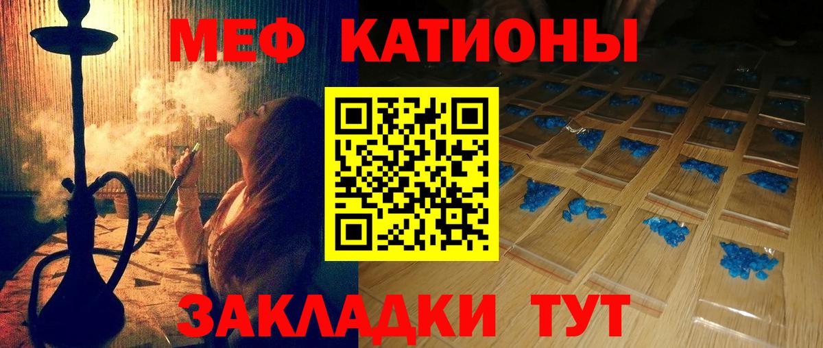 Мефедрон кристаллы  Мефедрон  Мефедрон  Надым  Вход с VPN 