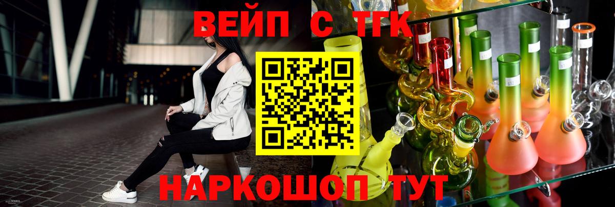 закладка  ТГК вейп с тгк  ТГК концентрат  Вход с VPN  Надым 