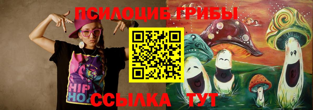 Галлюциногенные грибы MAGIC MUSHROOMS Надым